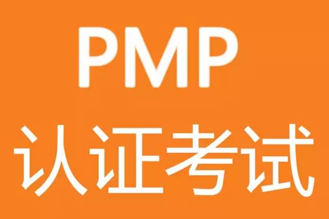 PMP®证书怎样备考通过率才可以最大？