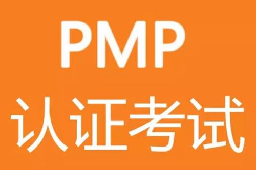 如何去找PMP学习单位？怎么学习PMP？